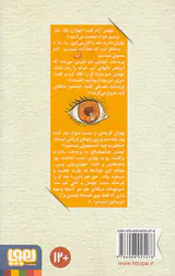 کاموا جلد یکم موهای معلق چشم های چرخان